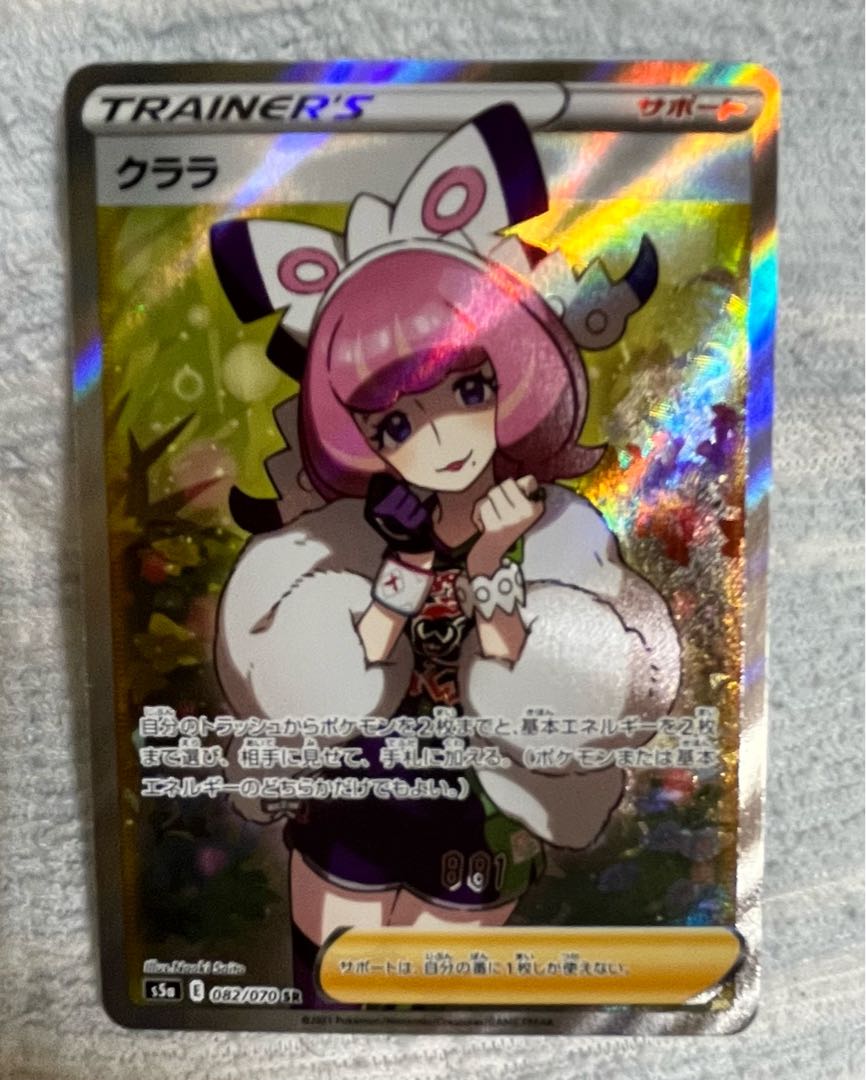 クララ SR 082/070 美品　高騰中