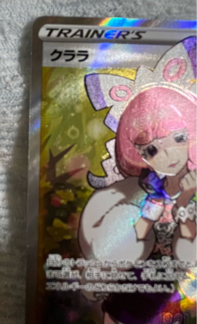 クララ SR 082/070 美品　高騰中