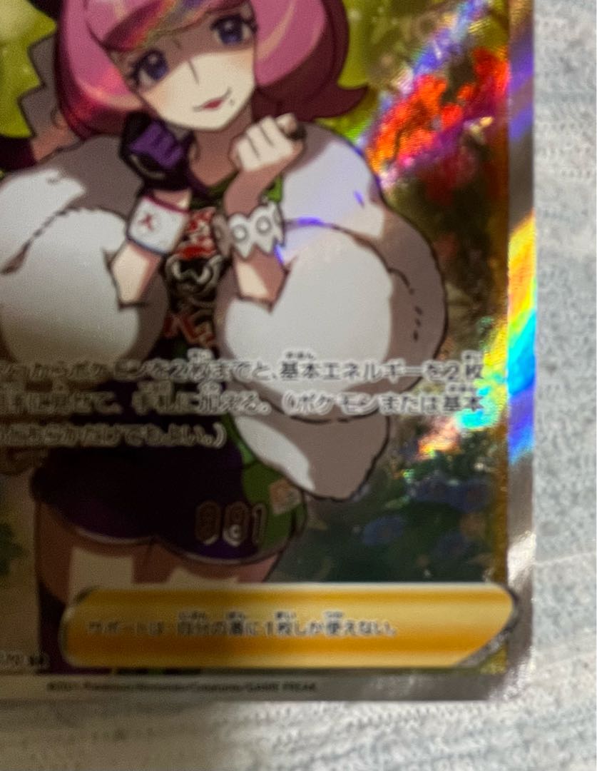 クララ SR 082/070 美品　高騰中