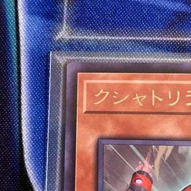 Kshatrira Fenrir Rare JP012