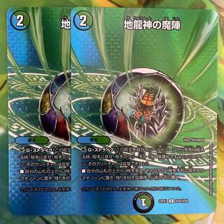 Earth Dragon God's Magic Formation U-foil Psychic42/Psychic50