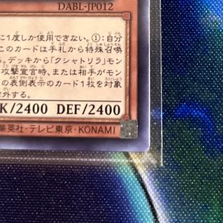 Kshatrira Fenrir Rare JP012