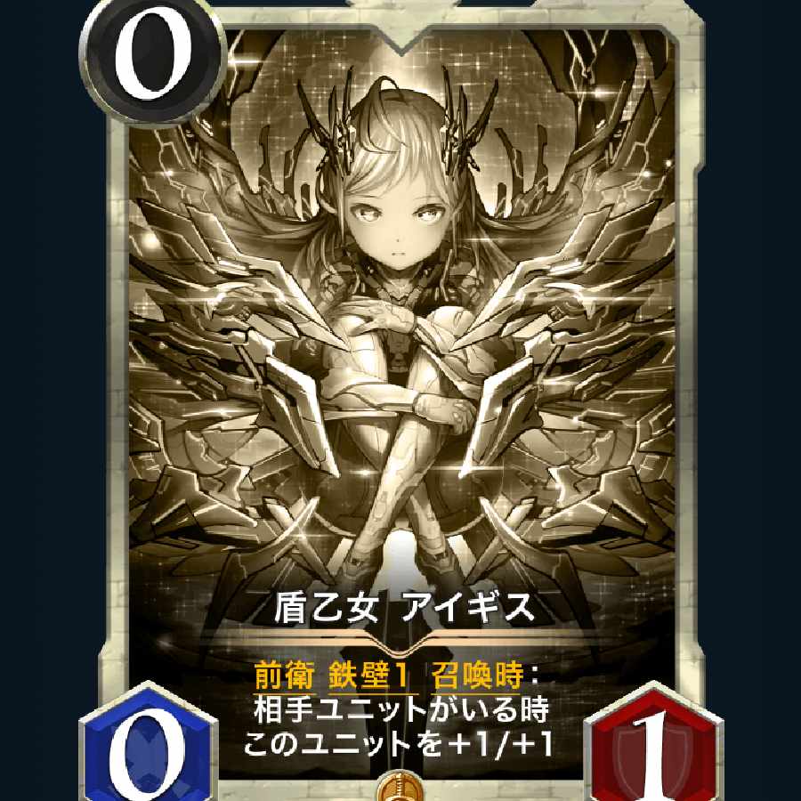 Shield Maiden Aegis Replica