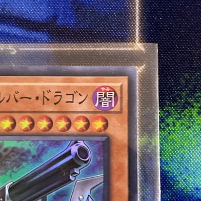 Desperado Barrel Dragon Super Rare JP015