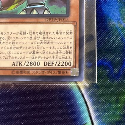 Desperado Barrel Dragon Super Rare JP015