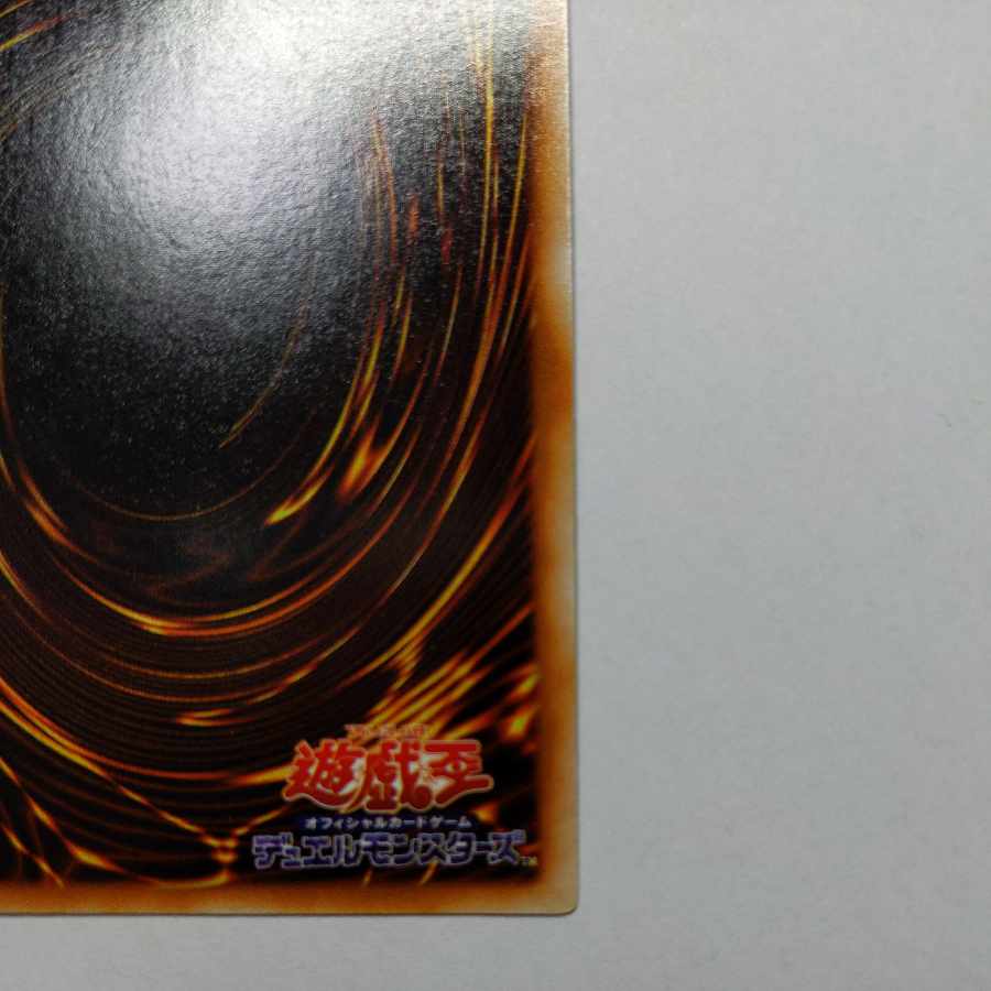 No.19　光の護封剣　初期　ウルトラレア　状態EX