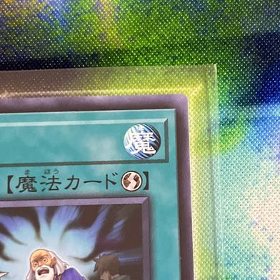 Called by the Grave Normal JP065