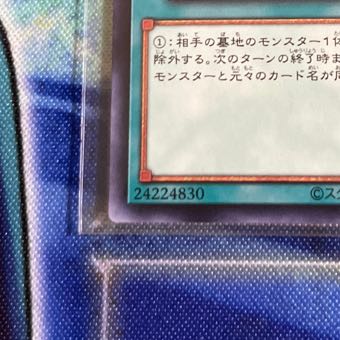 Called by the Grave Normal JP065