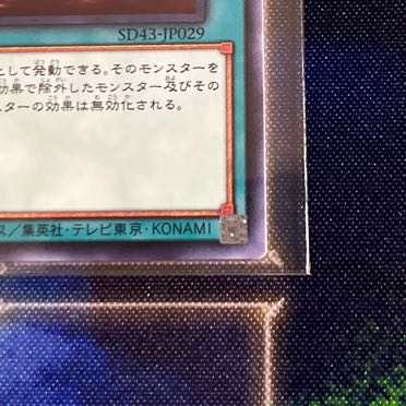 Called by the Grave Normal JP065