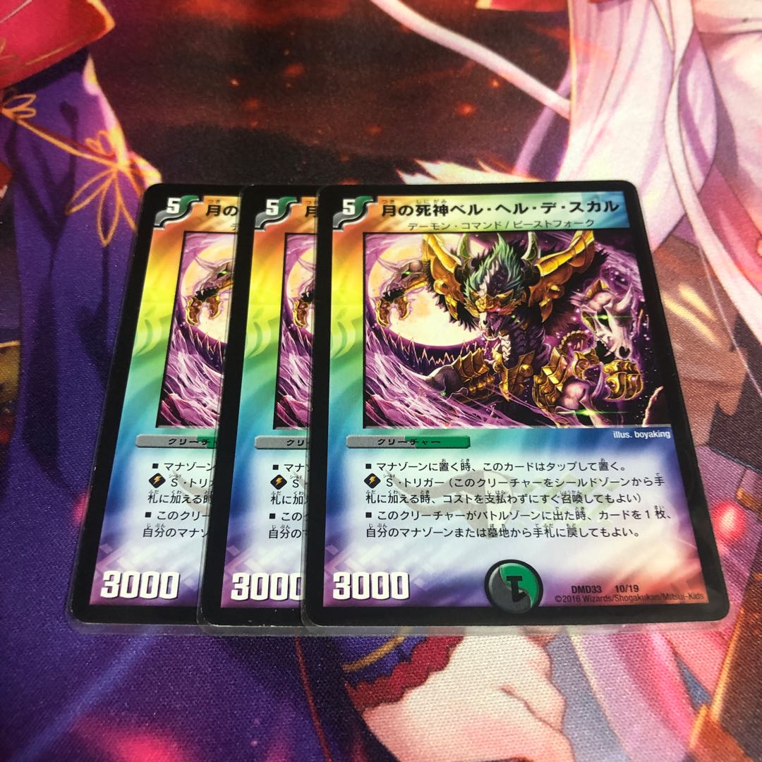 Reaper of the Moon Bianca Helle de Scar 31/69