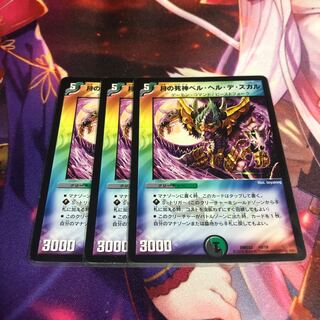 Reaper of the Moon Bianca Helle de Scar 31/69