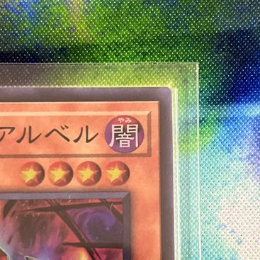 Aluber the Jester of Despia Super Rare JP006