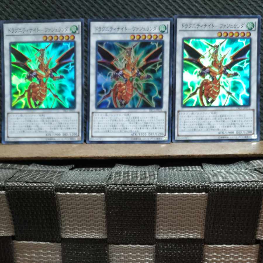Popotan] Yu-Gi-Oh 9173 Dragunity Knight - Vajlander Super 3 copies