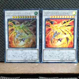 【ぽぽたん】遊戯王  4330  ドラグニティナイト－アスカロン ウルトラ  2枚