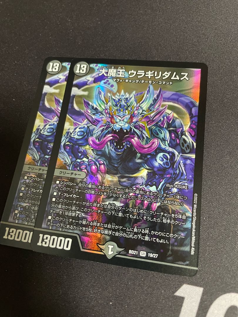 (Lowest price for 2 pieces) Daimajo Vladimir Vladimir Vladimirovich Vladimirovich Uragilidamus SR 19/27