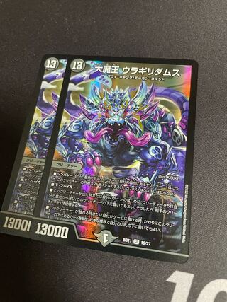 (Lowest price for 2 pieces) Daimajo Vladimir Vladimir Vladimirovich Vladimirovich Uragilidamus SR 19/27