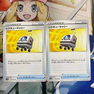 Rescue Carry U 059/067