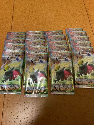 Paradigm Trigger, rose 20 packs