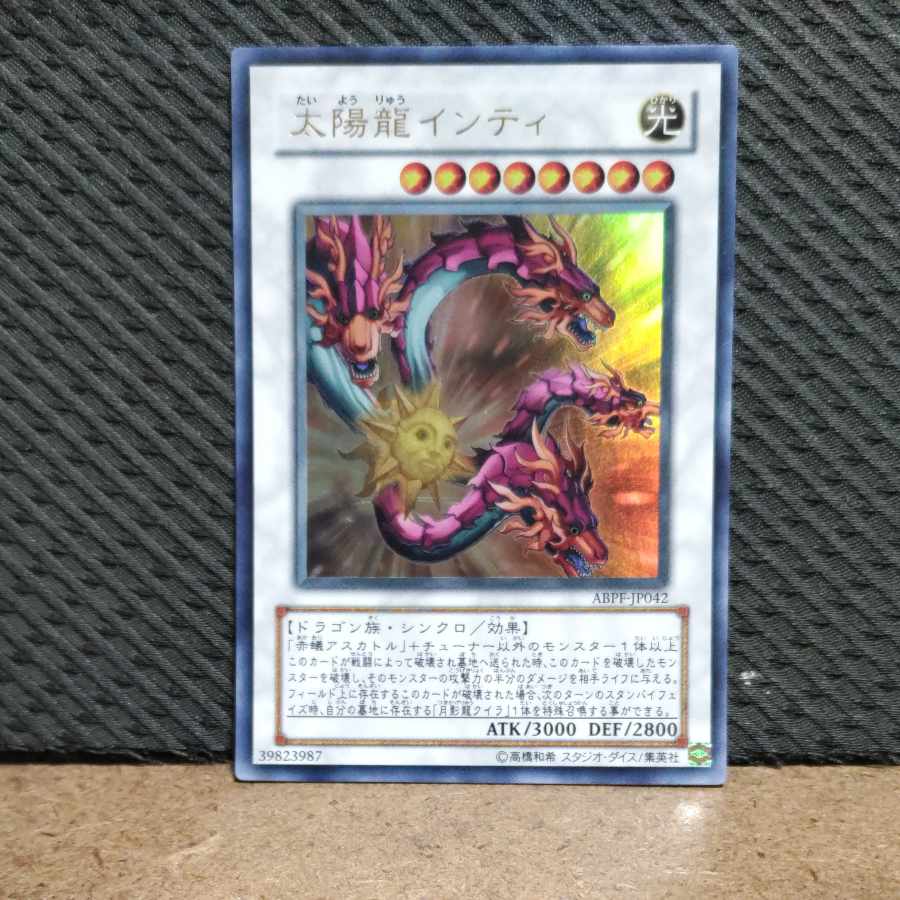Popotan] Yu-Gi-Oh -1659 Sun Dragon Inti Ultra