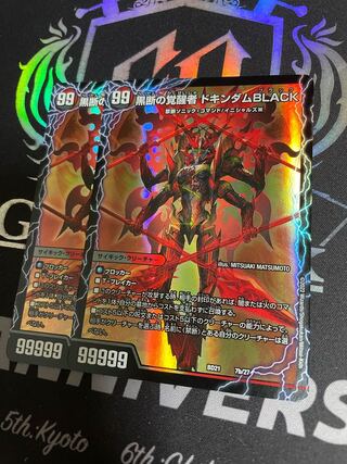 <Lowest price for 2 pieces> The Heartbeat of Time and Space Black X｜Awakening Man of Blackness Dokindam BLACK 7a/27｜7b/27