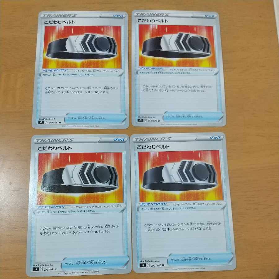 Kodawari Bianca To U 090/100 Set of 4