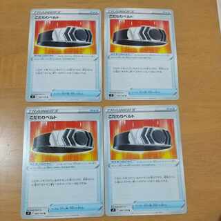 Kodawari Bianca To U 090/100 Set of 4