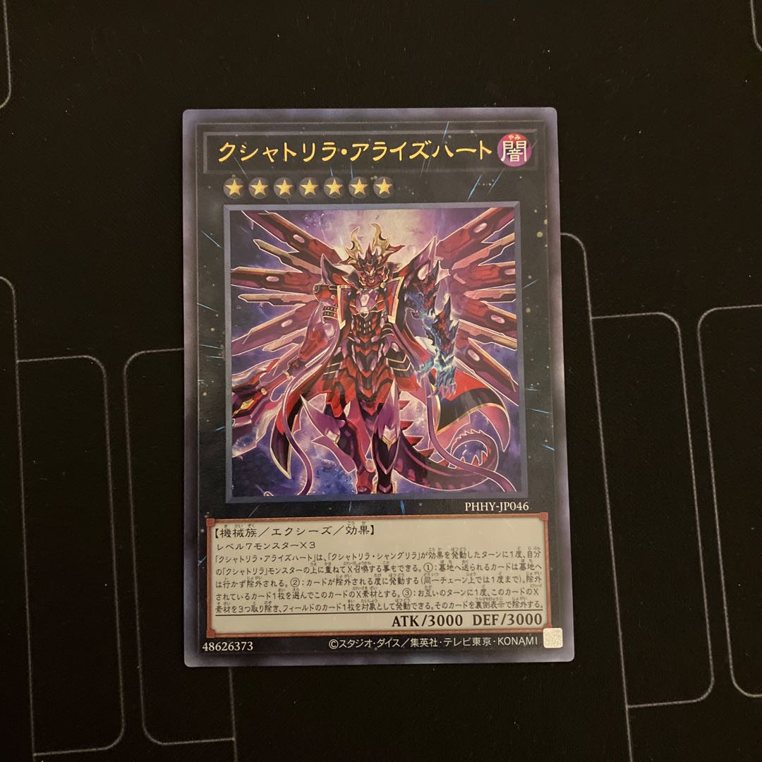 Kshatrira Arise Heart Ultimate Rare JP046