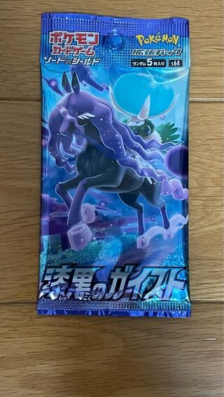 Jet-Black Geist 1 pack