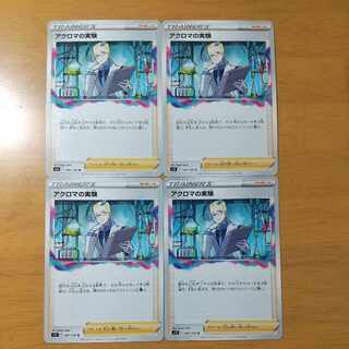 Colress Experiments U 095/100 Set of 4