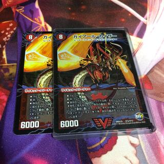 Gekiryuu Ou Ou Dragon (top) VIC 1a/3|1b/3