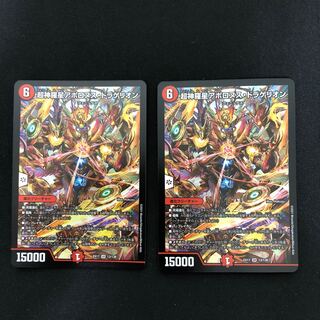 Psychic Shinra Star Apollonus Dragellion SR 13/138