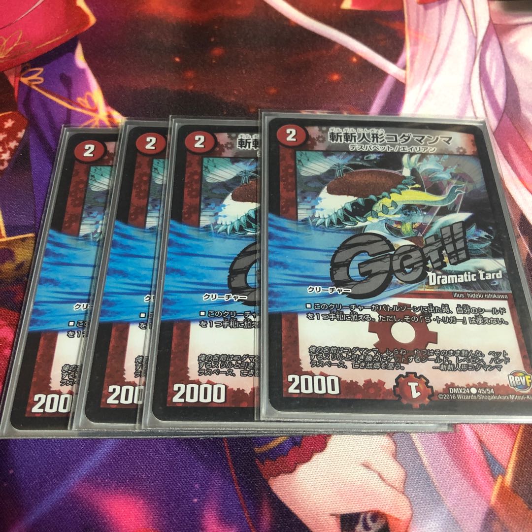 Zanzan Doll Kodamamma (Dramatic Card) C-foil 45/54