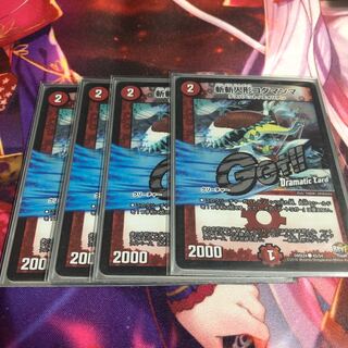 Zanzan Doll Kodamamma (Dramatic Card) C-foil 45/54