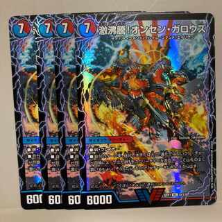 Geki Boil! Onsen Garouzu｜Kyotoku Zetsumei Garouzu Gokudragon (Top) VIC 1a/130｜1b/130 4-card set