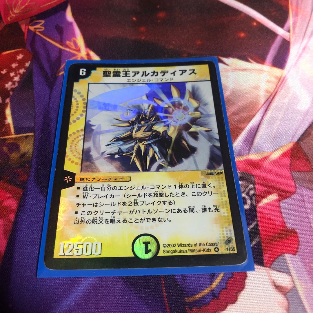 Alcadeias, Lord of Spirits VR 1/44