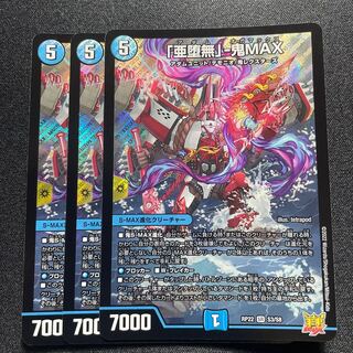 A Fallen Nothing" - Oni MAX [SR] {RP22S3/S8}《Water》.