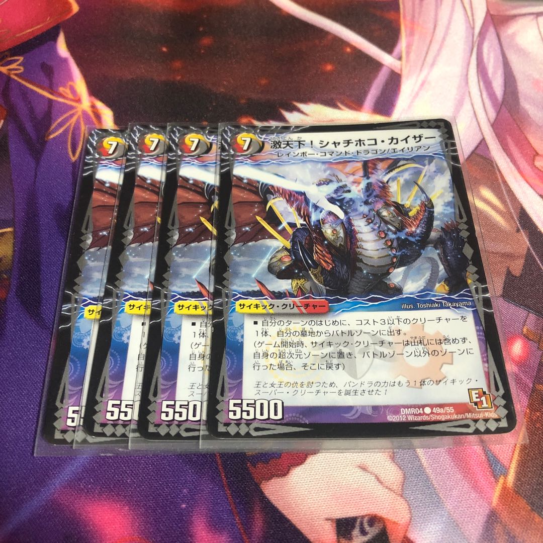 Gekitenka! SHACHIHOKO KAIZER|KOTTEZUMEI GAROUS GOKUDRAGON (BOTTOM) C-foil 49a/55|49b/55