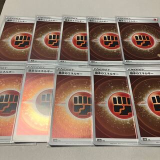 基本闘エネルギー(キラ)10枚セット送料込み★ポケモンGOバージョン