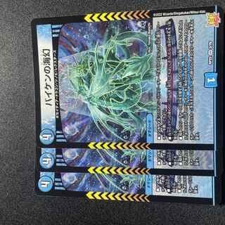 Umi phantom of Biken [VR] {RP222/76} [Water