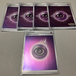 Basic PsychicEnergy (Kira) 5-piece set including shipping