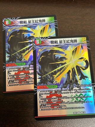 Glenmort Sword｜Dragon Sword Hoshio Beniki-Katsu VR 40a/130｜40b/130