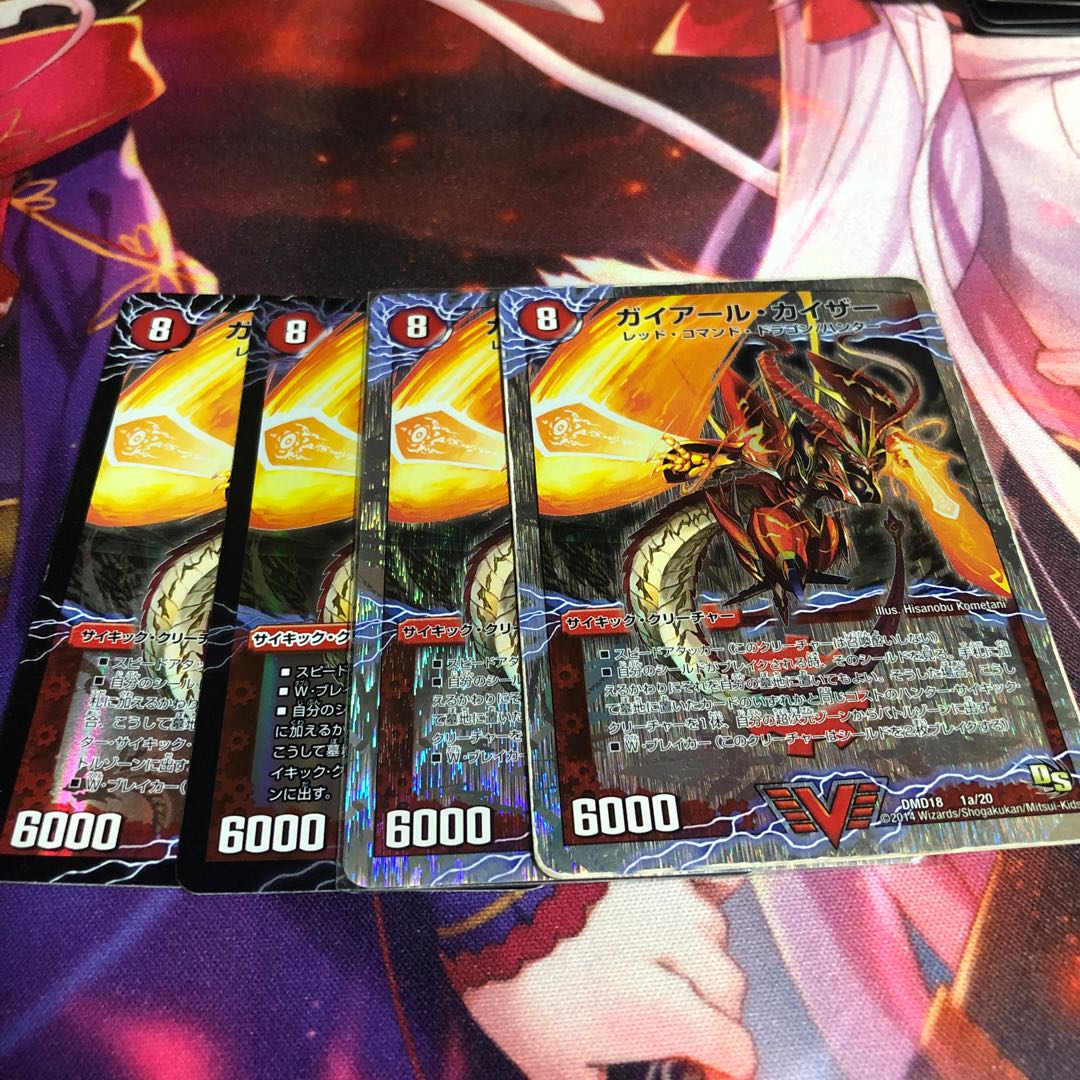 ガイアール・カイザー｜激竜王ガイアール・オウドラゴン(上) VIC 46a/80 [2011]｜46b/80 [2011]