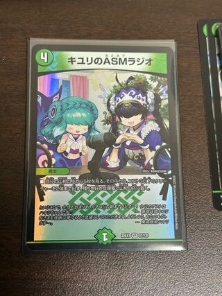 キユリのASMラジオ VR 37/130