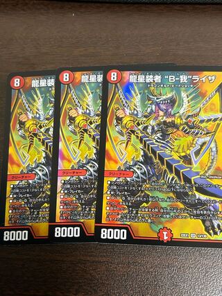 Liza "B-Ga" SR 13/130