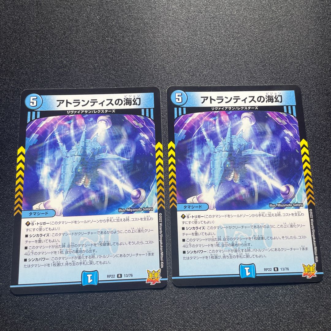 Umi Phantom of Atlantis [R] {RP2213/76}