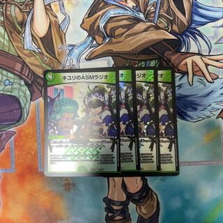 キユリのASMラジオ 4枚