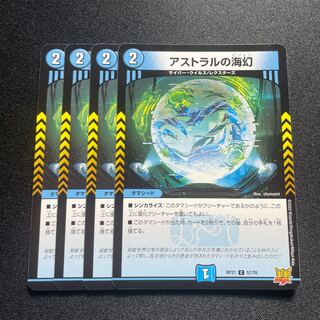 Umi Phantom of the Astral [C] {RP2157/76} [Water