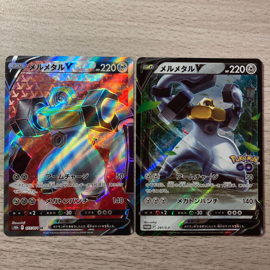 MelmetalV SR 077/071 MelmetalV (promo) 291/S-P