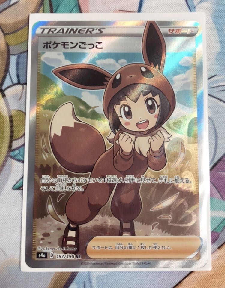 ポケモンごっこ SR 197/190