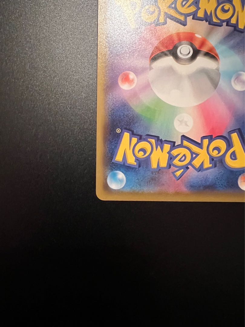 ポケモンごっこ SR 197/190